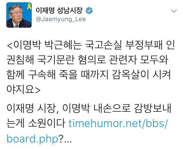 이재명시장의 소원 | 인스티즈