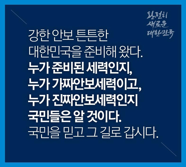 최근 문재인 안보관.jpg | 인스티즈