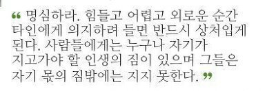 내 삶에 동기부여가 되었던 글귀들 | 인스티즈