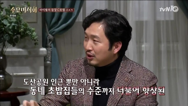 [수요미식회] 한국에서 일본식 초밥 먹게 된 지는 고작 13년? | 인스티즈