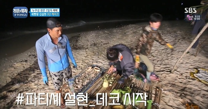 정글에서 생일을 맞은 찬성을 위해 설현이 만든 파인애플 3단케이크.jpg | 인스티즈