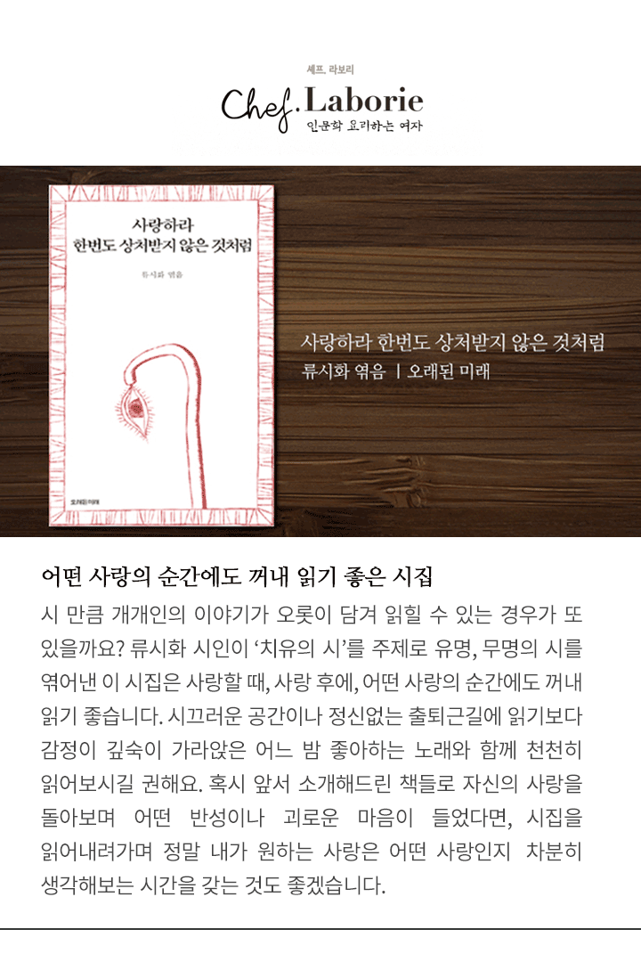 사랑에 실패하는 사람이 꼭 읽어봐야 할 4권의 책 | 인스티즈