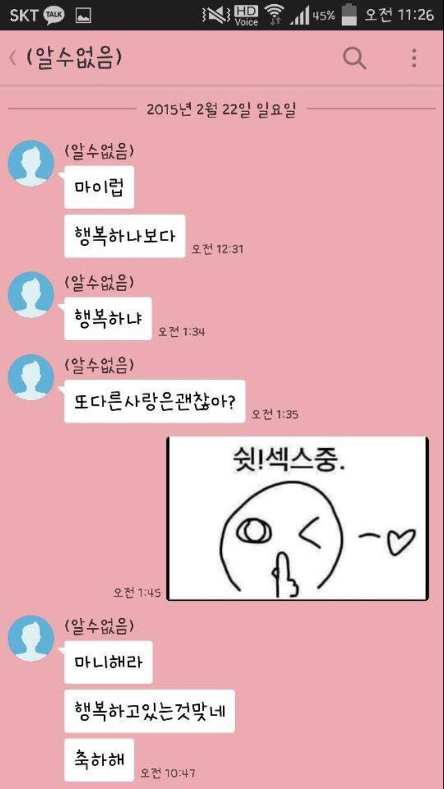 쉿! 섹스중 | 인스티즈