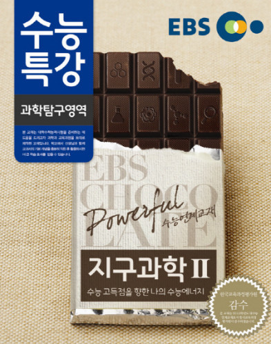 역대 EBS 수능특강 표지 (2008 ~ 2018) | 인스티즈