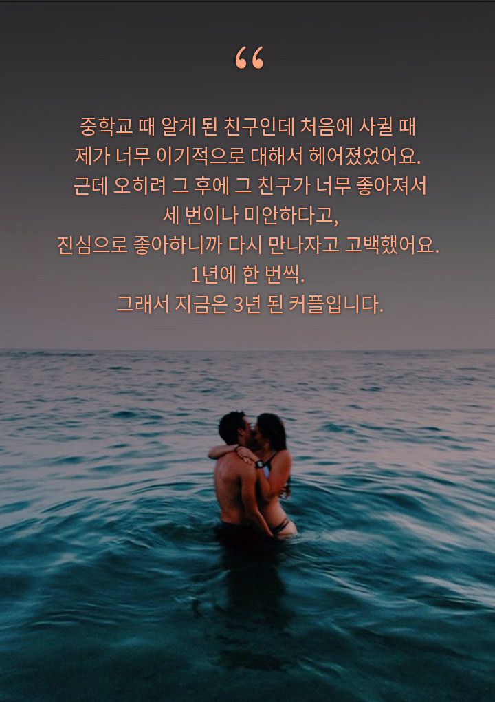 여자들이 먼저 고백할 때 했던 사랑스러운 말들 bgm | 인스티즈