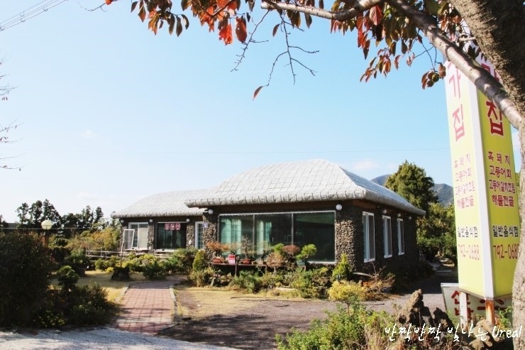 산방산초가집 이미지