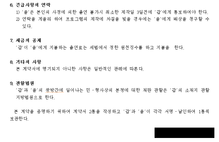 유재석 무한도전 출연료 | 인스티즈