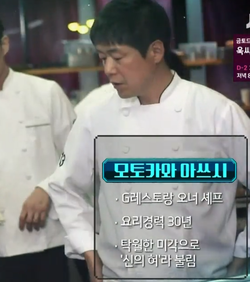 한국셰프vs일본셰프 요리대결 | 인스티즈