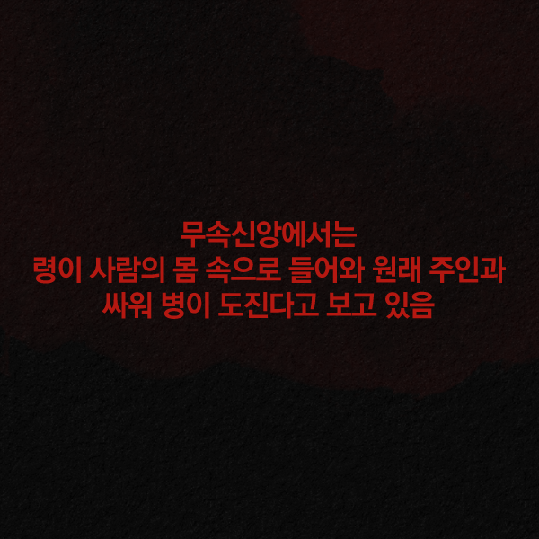  나에게 귀신이? 접신 테스트 | 인스티즈
