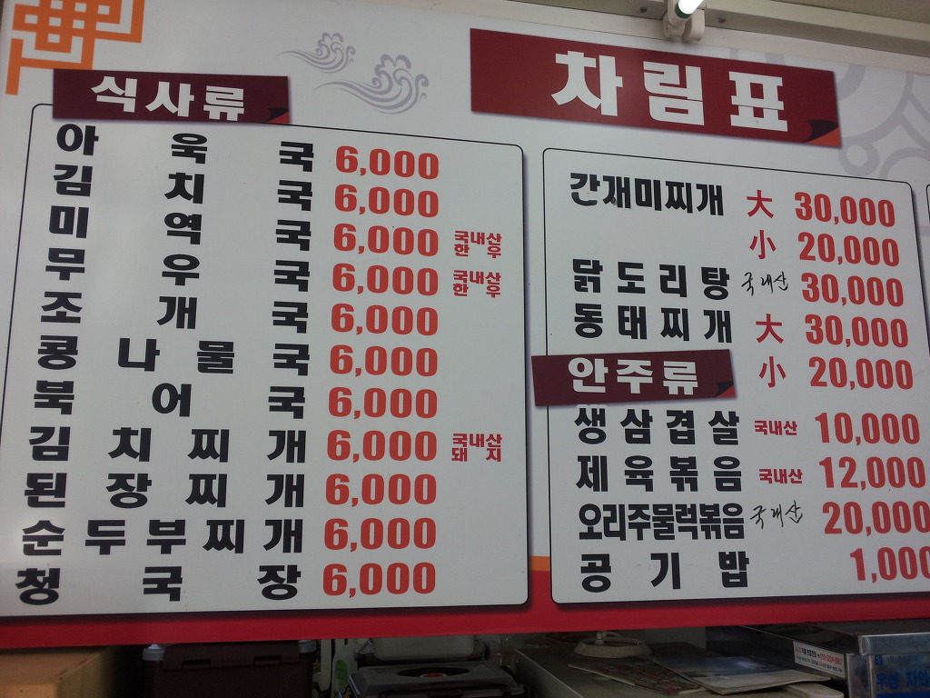 유진밥상 이미지