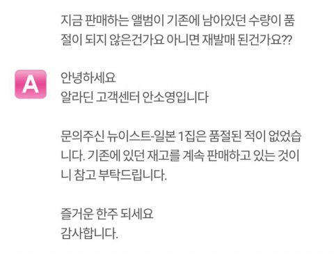 [프로듀스101] 조직적으로 일부 연습들을 배척, 정치질 하는 집단 | 인스티즈