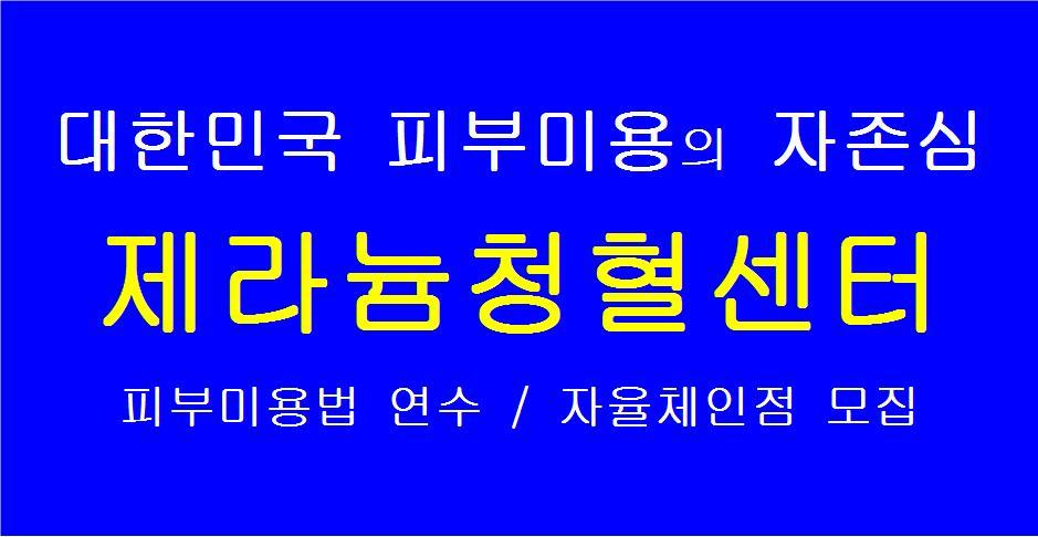 피부미용기술관리센터 이미지