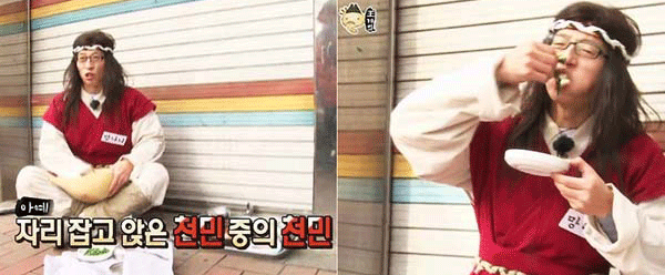 무한도전 유재석 레전드.JPG | 인스티즈