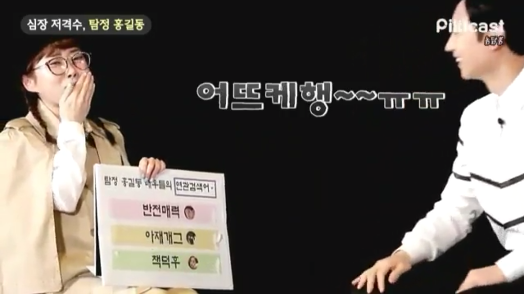 이제훈의 사소한 매너와 센스에 진심으로 심쿵한 박슬기 | 인스티즈