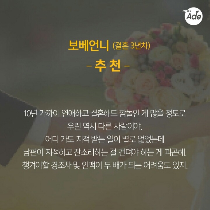 유부녀 언니들이 들려주는 결혼의 장단점 | 인스티즈