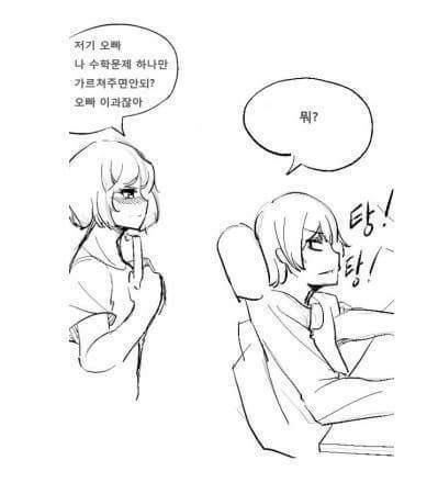 볼때마다 소름돋는 만화 | 인스티즈