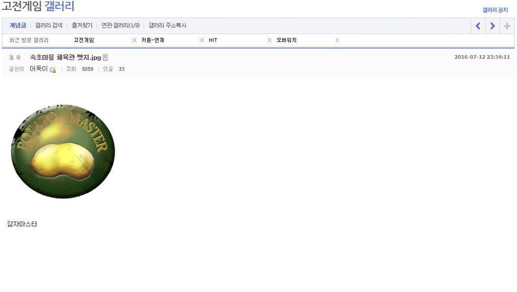 포켓몬go 속초(태초)마을 체육관 뱃지 | 인스티즈