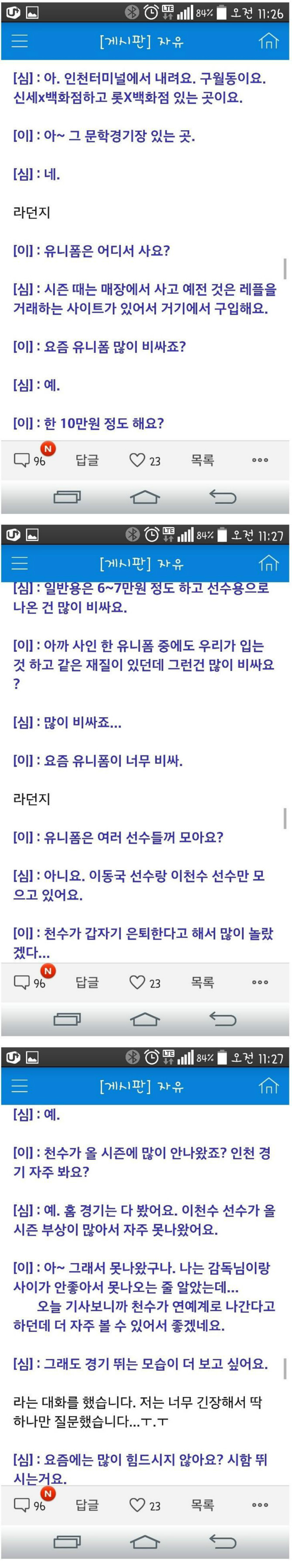 대박이 아빠 인성???썰~ | 인스티즈