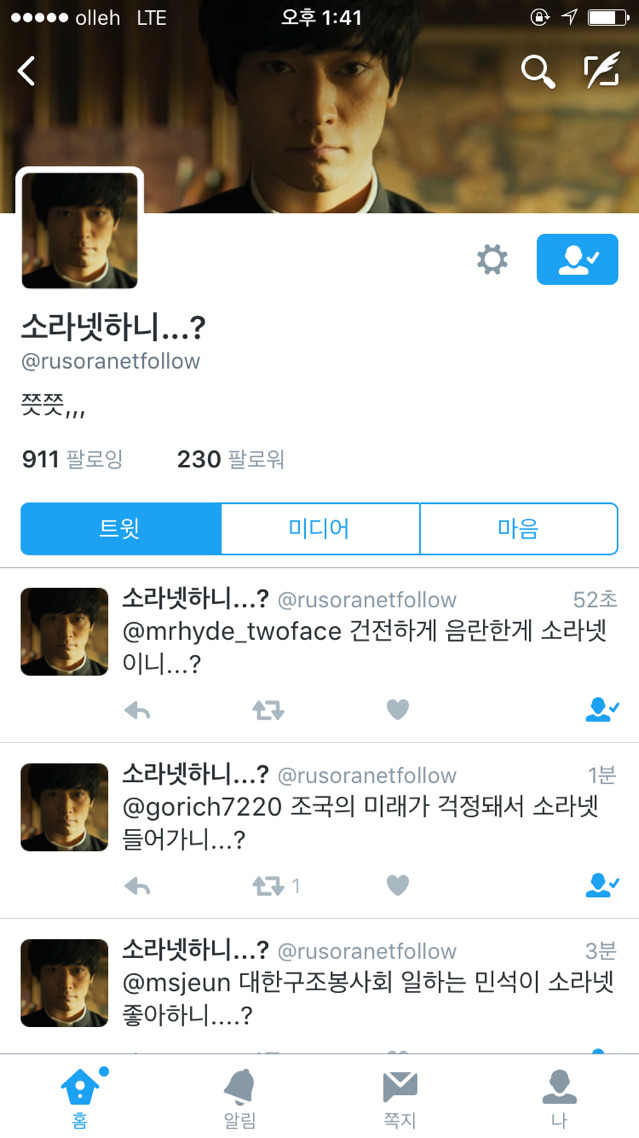 현재 트위터에서 소라넷 계정 팔로워들 공개처형하고 있는 계정 | 인스티즈