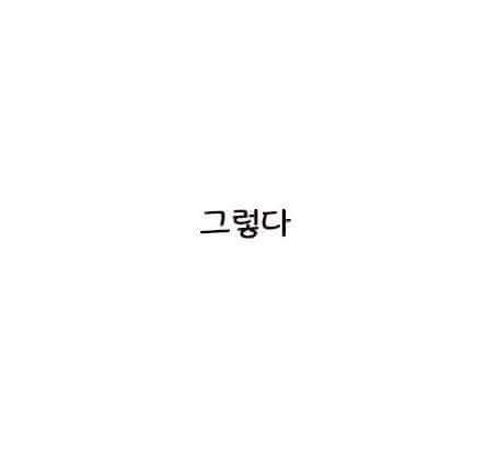 모쏠들이 자주 하는 생각.jpg | 인스티즈