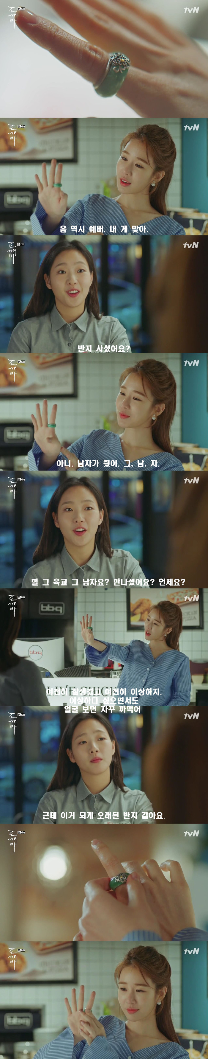 [저승사자] Ep.6 그의 이름은 -3- (feat.도깨비/피치커플/이동욱x유인나) | 인스티즈