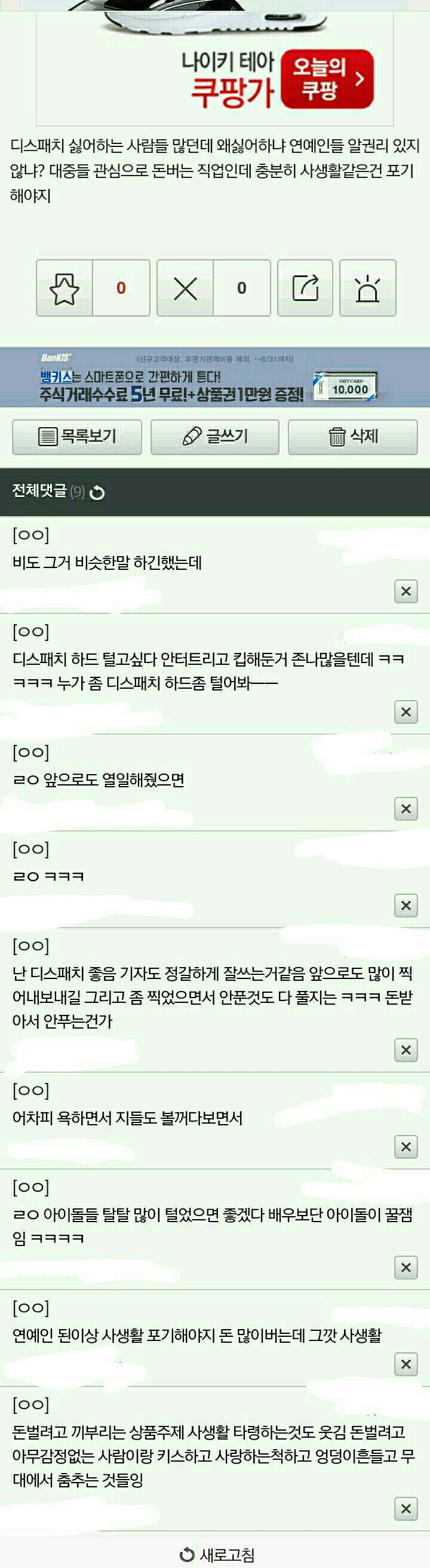 디스패치가 앞으로도 절대 없어지지 않을 이유.jpg | 인스티즈