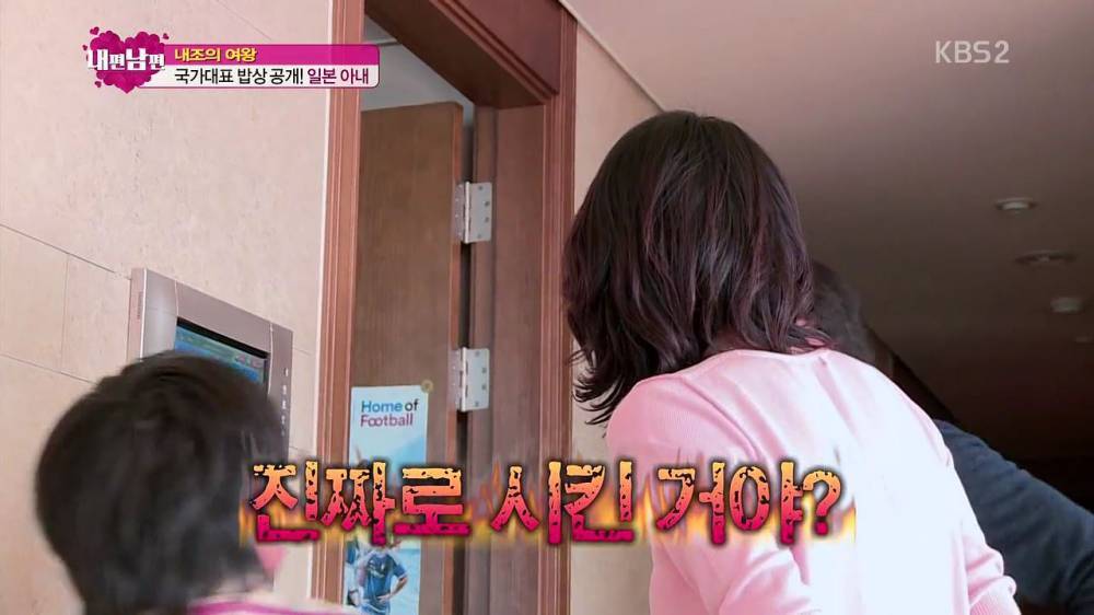 일본인 아내를 최고라 하는 이유 ㄷㄷㄷ | 인스티즈