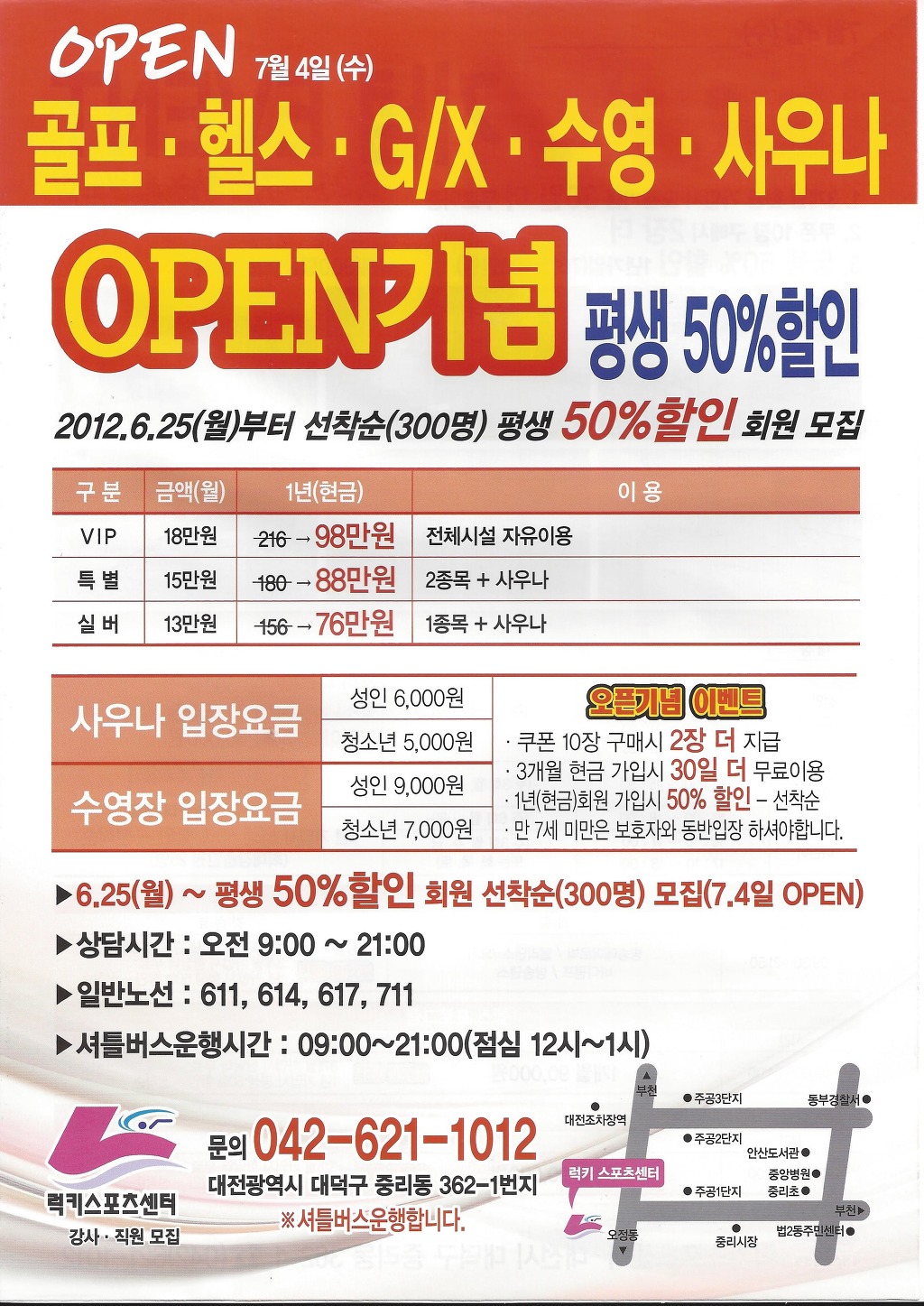 대덕스포츠 이미지