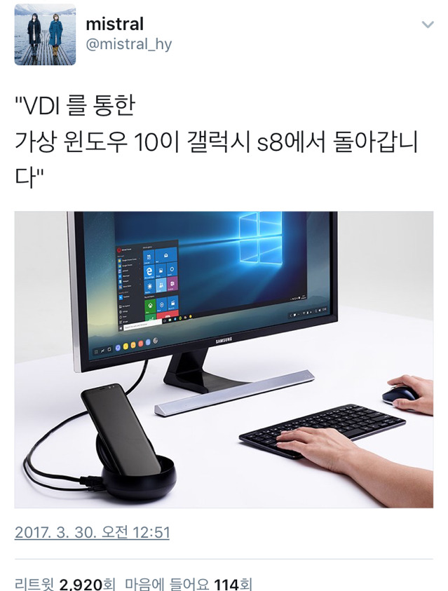 ??? : 갤s8 뭐 발표할게 있긴 함?? | 인스티즈