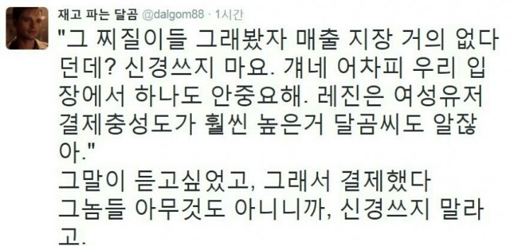 달곰나이트 작품 | 인스티즈
