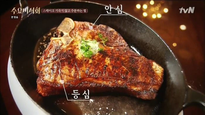 최현석 셰프가 알려주는 스테이크 주문하는 법 | 인스티즈