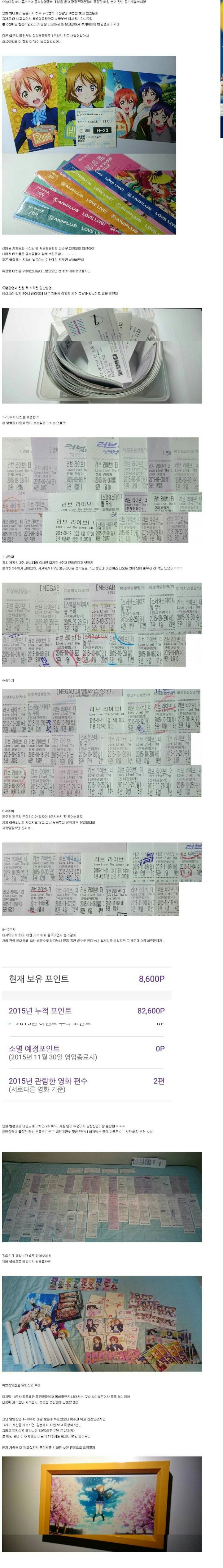 어느 덕후의 열정.JPG | 인스티즈