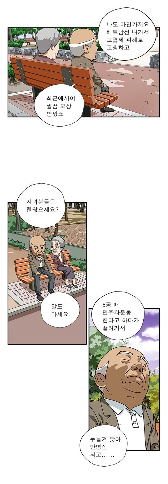 미치지 않고서야 - 어르신 | 인스티즈