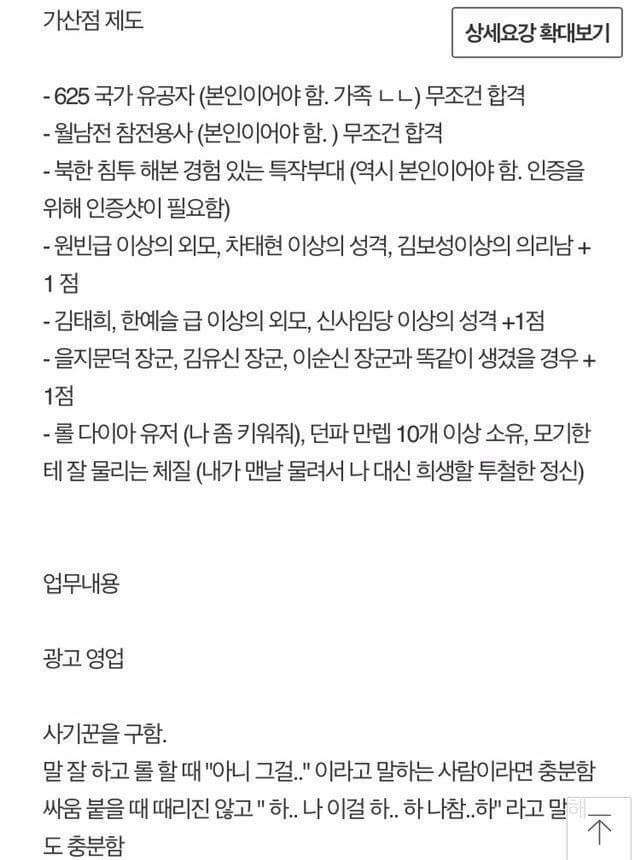 직원들이 구인글을 하도 못써서 대표가 직접 쓴 구인공고.jpg | 인스티즈