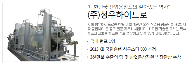 (주)청우산업 이미지
