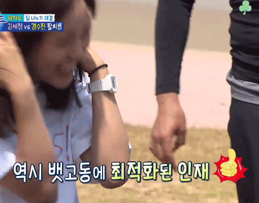 오늘자 김세정 팔씨름.gif | 인스티즈