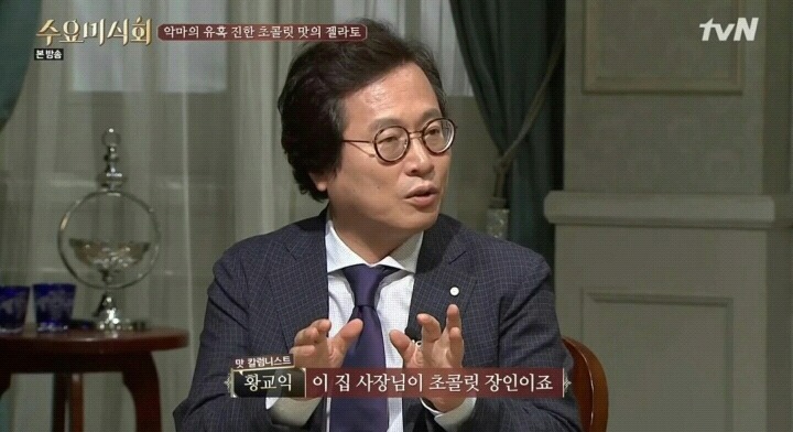 수요미식회 이태원 젤라또.jpg | 인스티즈