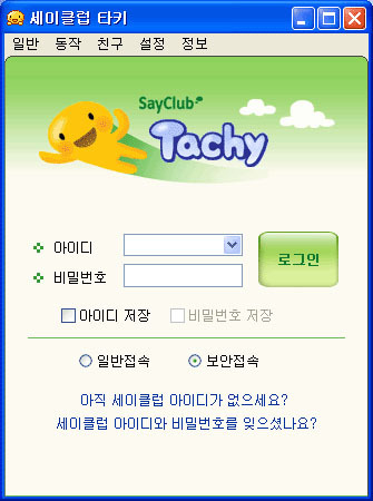 추억의 메신저 5대장 | 인스티즈