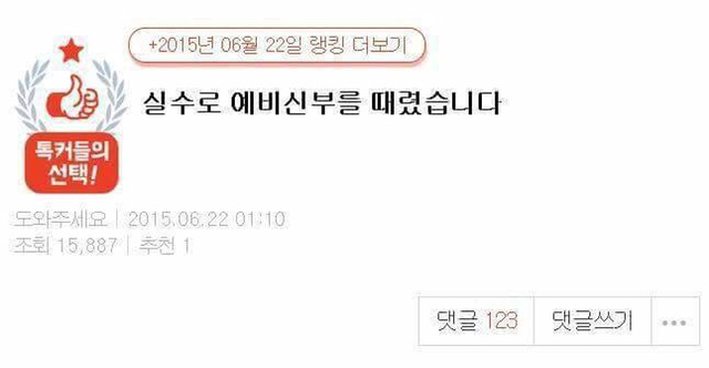 실수로 예비신부를 때렸습니다 | 인스티즈