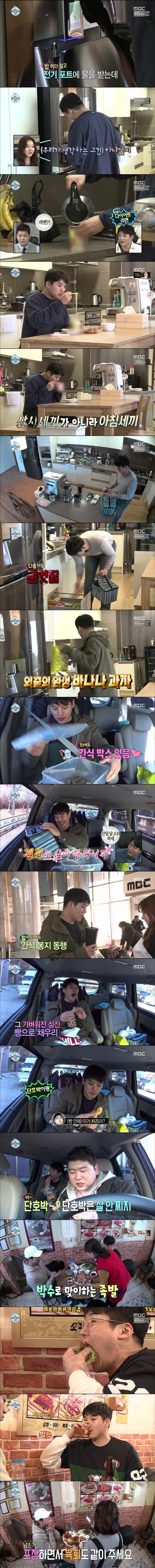 권혁수의 다이어트 | 인스티즈