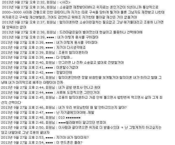 처제와 카톡.jpg | 인스티즈