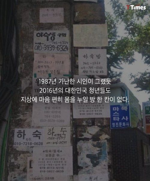 대한민국 청년들의 감옥같은 방 한 칸 | 인스티즈