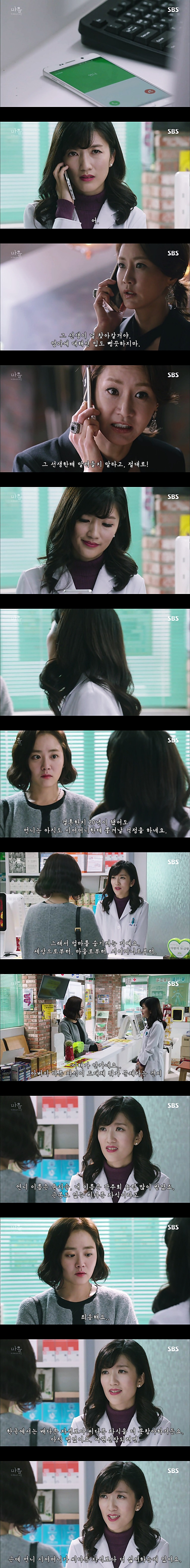 시체를 둘러싼 스릴러 드라마마을 : 아치아라의 비밀EP 09 타임캡슐 : 2 | 인스티즈