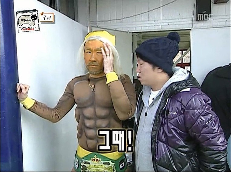 극한직업 무도 스텝ㅋㅋㅋㅋㅋ | 인스티즈