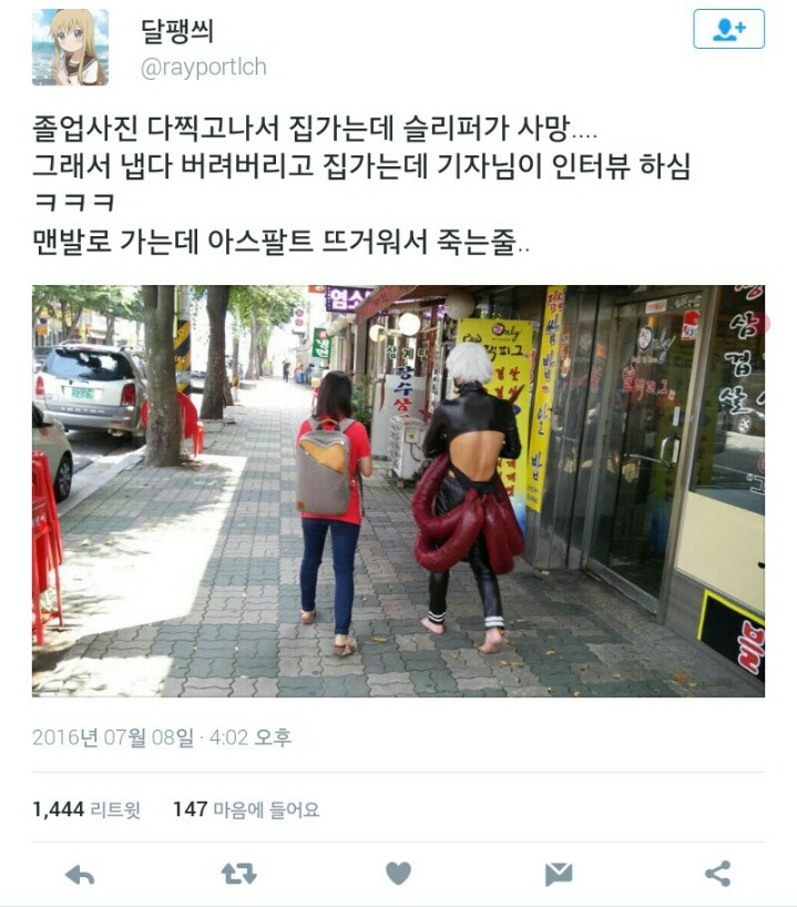 고생하는 의정부고 학생 | 인스티즈