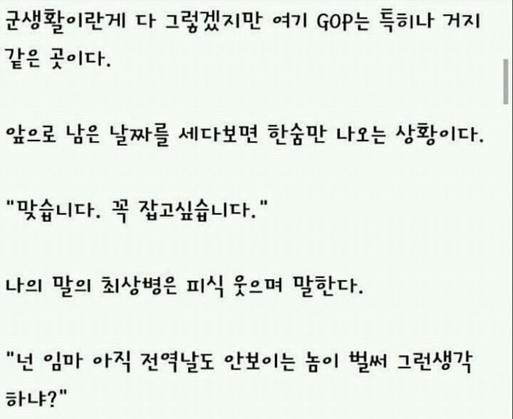 우리나라 군대에서 일어난 실제상황 | 인스티즈