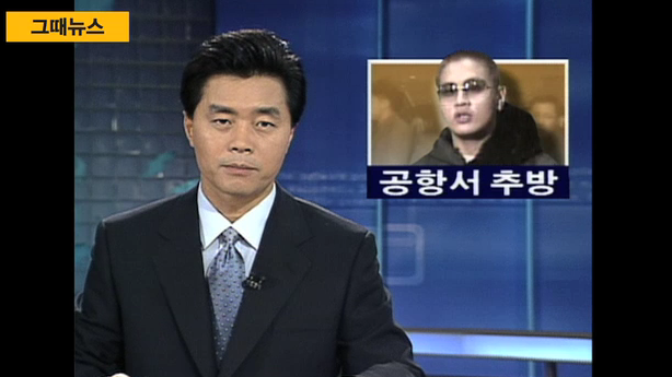 스티븡유가 우리나라 입국금지된 이유.jpg | 인스티즈
