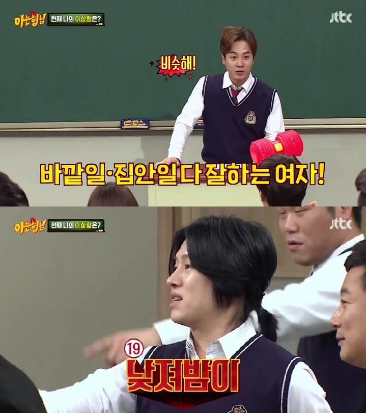 아는형님 단체 개드립 클라스 | 인스티즈
