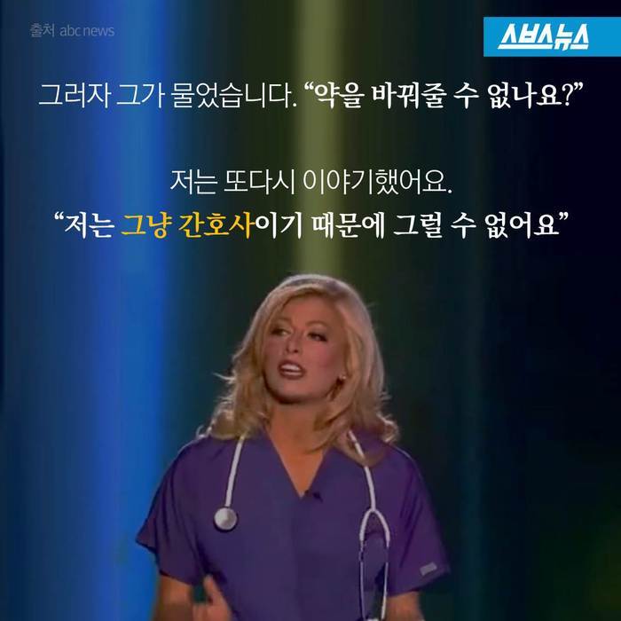 간호사가 왜 청진기를 해요?...jpg | 인스티즈