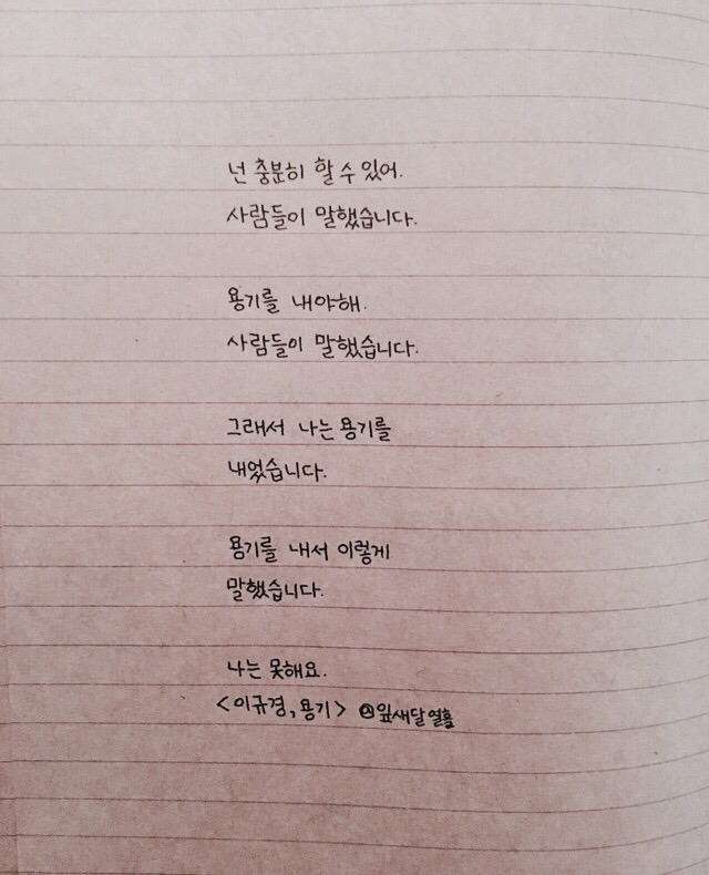 지치고 힘든 하루를 견디느라 오늘도 고생했어, 부디 내일은 오늘보다 더 나은 하루가 되기를 바라 | 인스티즈